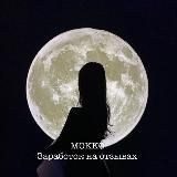 MOKKO Заработок на отзывах 💰