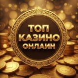 ТОП онлайн казино на рубли 2026. Лучшие казино онлайн с выводом на карту в России. Рейтинг надежных