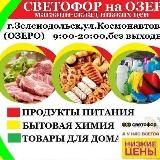 svetofor_na-ozere