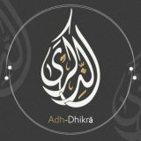 Adh-Dhikrā