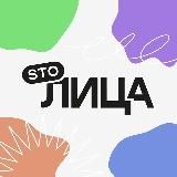 STOлица
