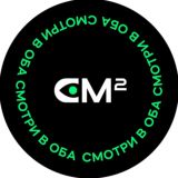 СМ2
