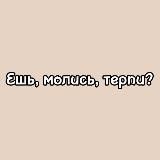 Работа/Подработка| РФ