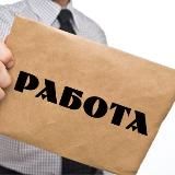 Работа l Вакансии l Волгоград