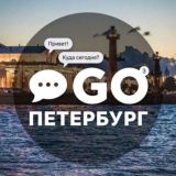 Куда пойти в Питере чат