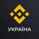 Binance Ukrainian