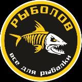 Рыболов