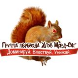 Клуб Морд-Сит