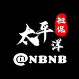 @NBNB太平洋引流/口碑评价反馈