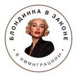 БЛОНДИНКА В ЗАКОНЕ 🇫🇷
