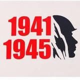 1941 - 1945