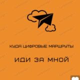 Путешествия, здоровье, радость жизни. Говорим и пишем об этом❤️