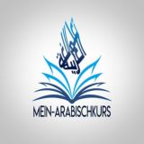 Mein-Arabischkurs