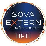 SOVA | IQ-ЦЕНТР ОГЭ/ЕГЭ 🦉