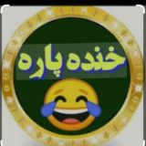 ایستگاە خندە