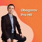 Obogorov Pro HR-tech