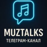 МУЗЫКАЛЬНЫЕ СКАНДАЛЫ