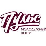 ПУЛЬС • Молодёжный центр