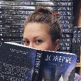 Книгиня