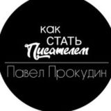 Писатель в маленьком городе