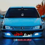 "𝗔𝗥𝗮𝗗𝗶𝗰 SHoT"آهنگ شوتی