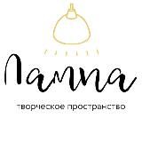 Лампа