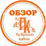 Обзор Пустышки коробок