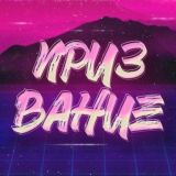 Чат для участников «Призвание»