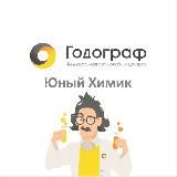 "Юный медик"🧪 химия
