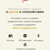 Суслова - 12 шагов к спокойствию