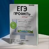 МАТЕМАТИКА ЕГЭ ОГЭ