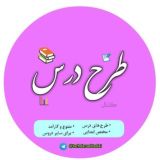 طرح درس ابتدایی