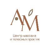 ALMA МАССАЖ Ховрино| ЦСКА