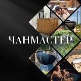 Банные чаны и купели ЧАНМАСТЕР