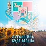 Рубежное 🇺🇦 - Без "Любителей русского мира".