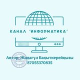 Обзор - “Информатика”