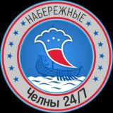 Набережные Челны 24/7