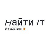 Найти IT – 12 марта, Москва, Main Stage