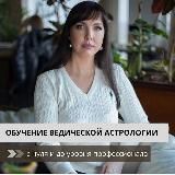 Астрология Ом