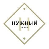 Благо и Труд