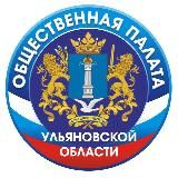 Общественная палата Ульяновской области