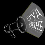 Студенческое Медиа