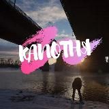 Капотня