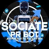Канал просмотров Sociateprbot
