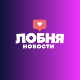 ЛОБНЯ НАШ ГОРОД