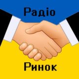 Радіо ринок
