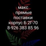 САДОВОД Корпус Б 2Г-70 ЖЕНСКА СТИЛЬНАЯ ОДЕЖДА 🧣👗
