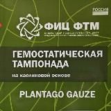 Plantago Gauze