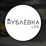 🏆RUBLEVKA LIFE MK🏆
