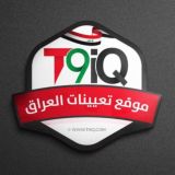 موقع تعيينات العراق